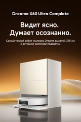 Робот-пылесос Dreame X60 Ultra Complete White - фото 3