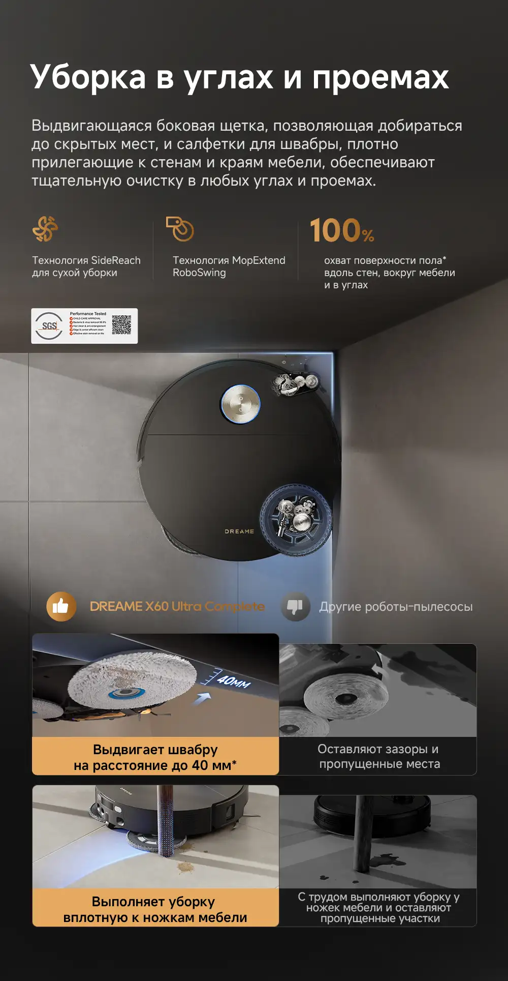 Робот-пылесос Dreame X60 Ultra Complete Black - фото 10