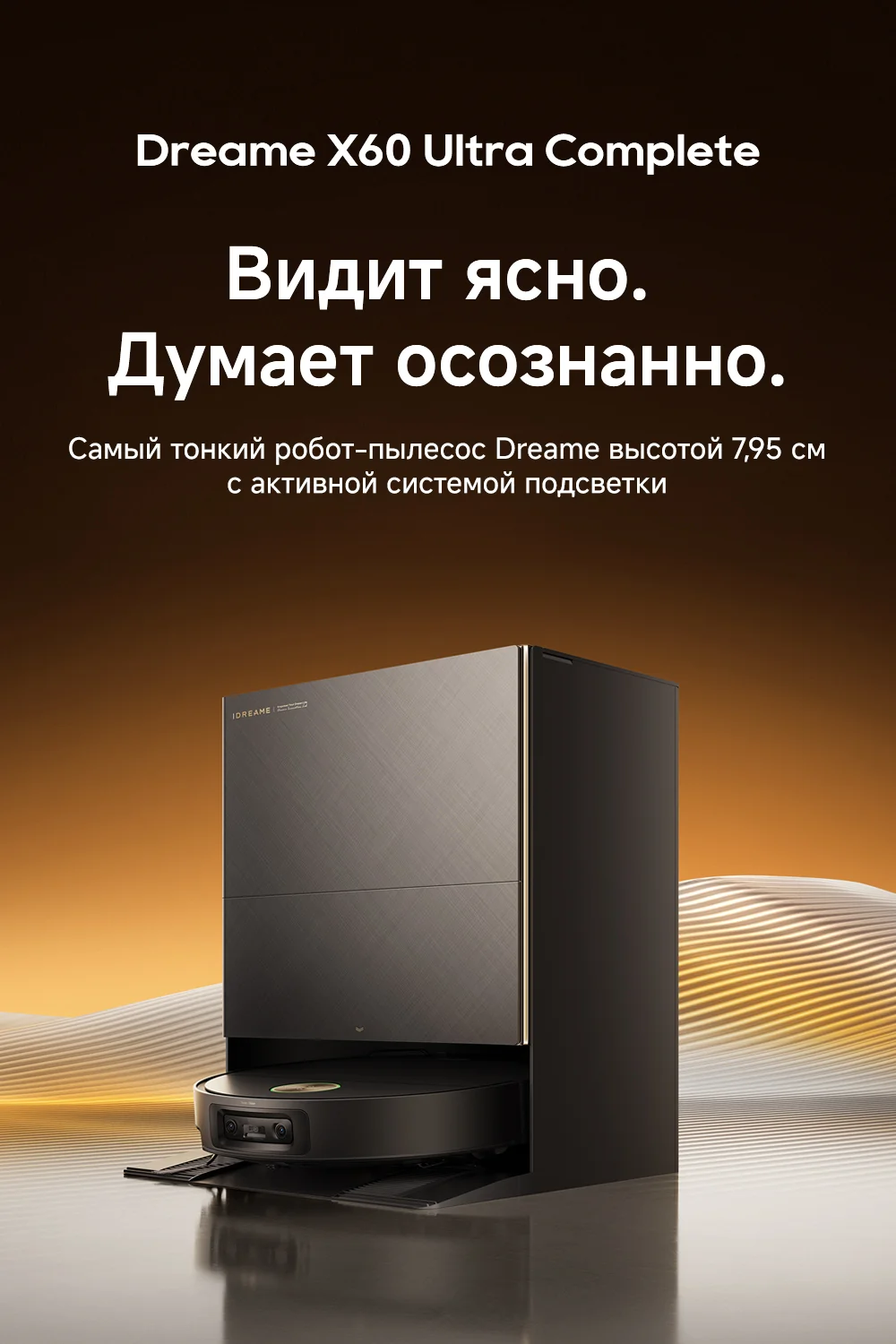 Робот-пылесос Dreame X60 Ultra Complete Black - фото 3