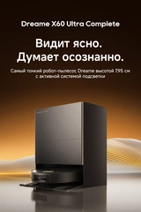 Робот-пылесос Dreame X60 Ultra Complete Black - фото 3