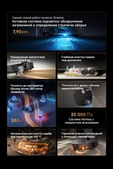 Робот-пылесос Dreame X60 Ultra Complete Black - фото 7