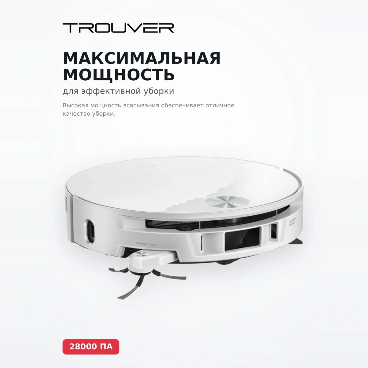 Trouver робот-шаңсорғышы S70 Roller - фото 3