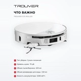 Trouver робот-шаңсорғышы S70 Roller - фото 6