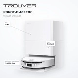 Trouver робот-шаңсорғышы S70 Roller - фото 14