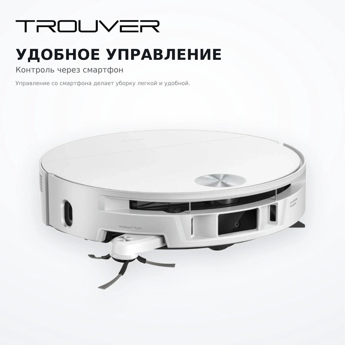Trouver робот-шаңсорғышы S70 Roller - фото 12