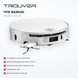 Trouver робот-шаңсорғышы S70 Roller - фото 13