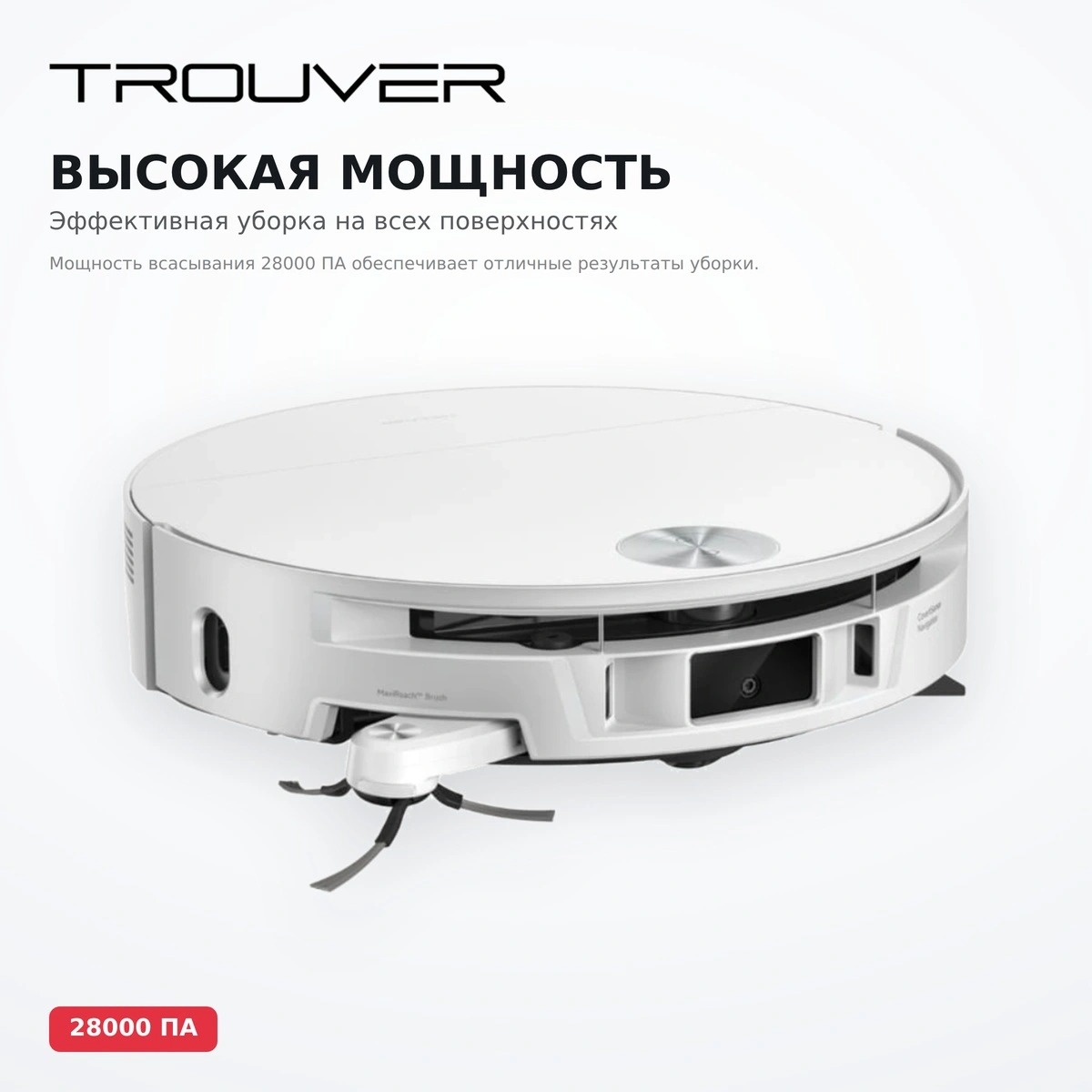 Trouver робот-шаңсорғышы S70 Roller - фото 10