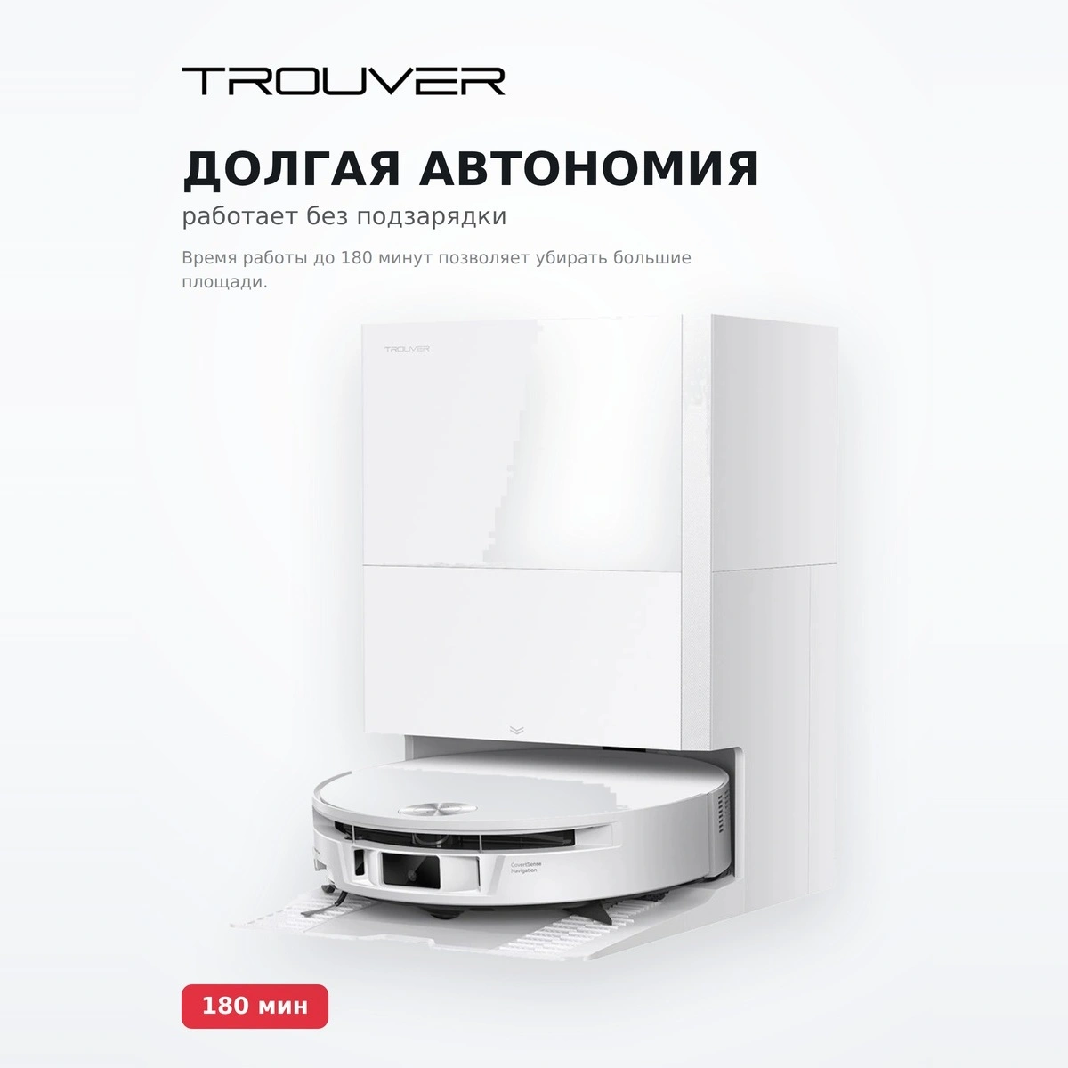 Trouver робот-шаңсорғышы S70 Roller - фото 4
