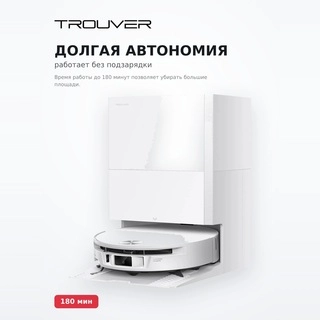 Trouver робот-шаңсорғышы S70 Roller - фото 4