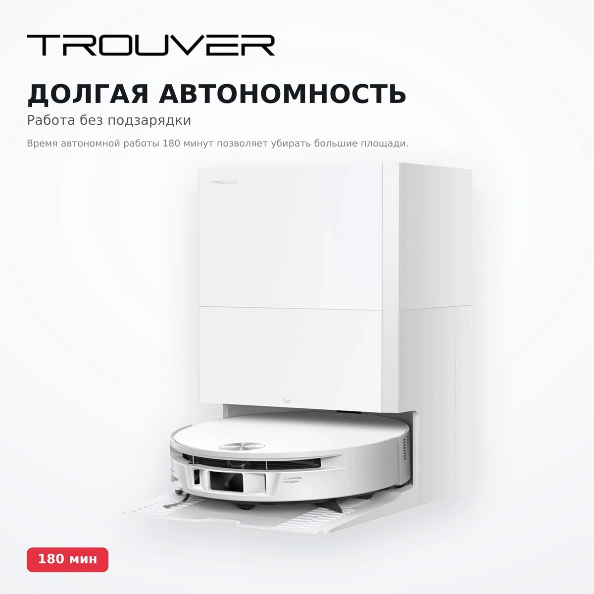 Trouver робот-шаңсорғышы S70 Roller - фото 11