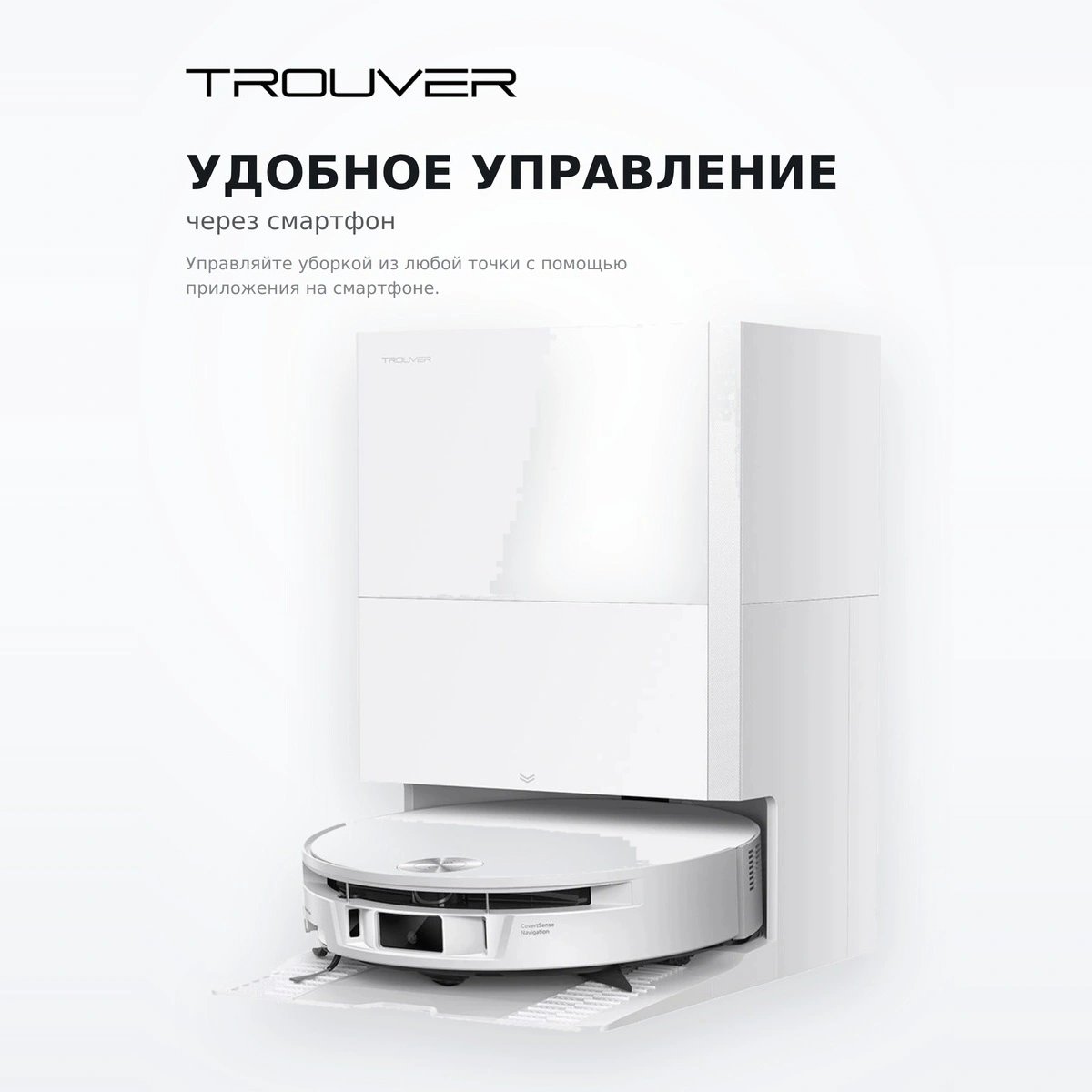 Trouver робот-шаңсорғышы S70 Roller - фото 5