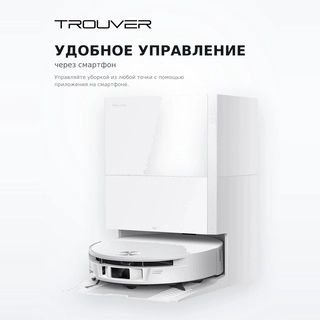 Trouver робот-шаңсорғышы S70 Roller - фото 5