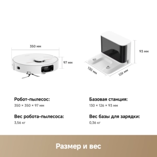Робот пылесос Dreame F21 PRO - фото 4