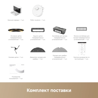 Робот пылесос Dreame F21 PRO - фото 5