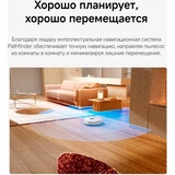 Робот-пылеcос Dreame D30 Pro - фото 5