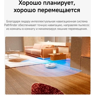Робот-пылеcос Dreame D30 Pro - фото 5