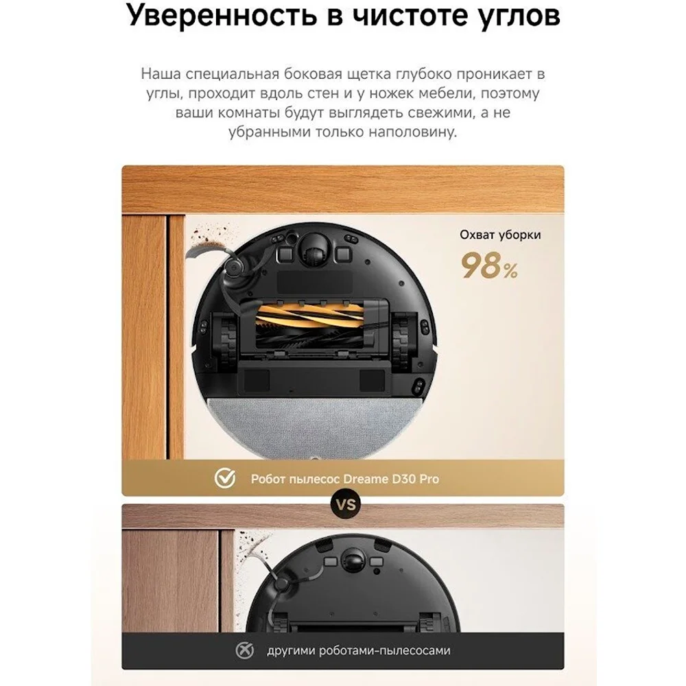 Робот-пылеcос Dreame D30 Pro - фото 7