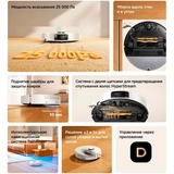 Робот-пылеcос Dreame D30 Pro - фото 9