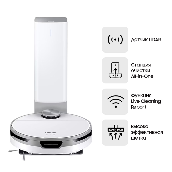 Робот-пылесос Samsung VR30T85513W/EV White