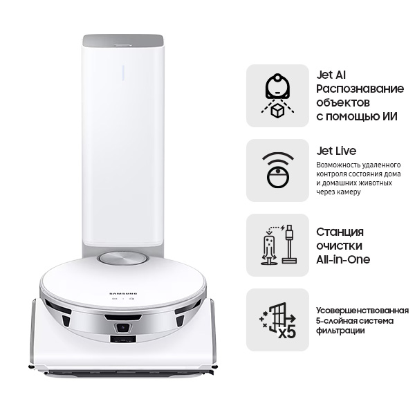 Робот-пылесос Samsung VR50T95735W/EV White