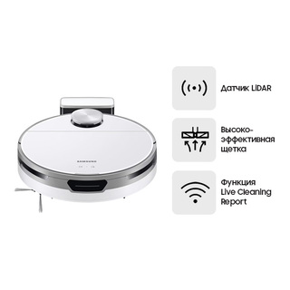 Робот-пылесос Samsung VR30T80313W/EV White