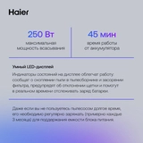 Haier тік шаңсорғыш HVC250 - фото 9