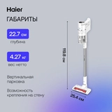 Haier тік шаңсорғыш HVC250 - фото 10