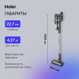 Вертикальный пылесос Haier HVC550 - фото 8