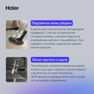 Вертикальный пылесос Haier HVC550