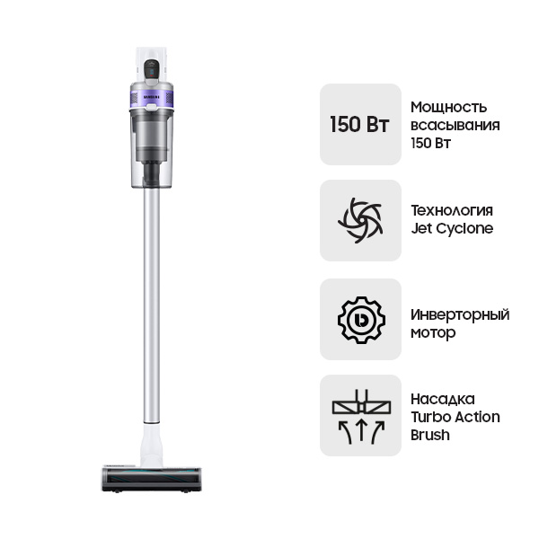 Вертикальный пылесос Samsung JET 70 Turbo (VS15T7031R4/EV)