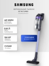 Вертикальный пылесос Samsung JET 60 Turbo (VS15A6031R4/EV) - фото 2