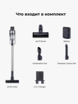 Вертикальный пылесос Samsung JET 60 Turbo (VS15A6031R5/EV) - фото 12