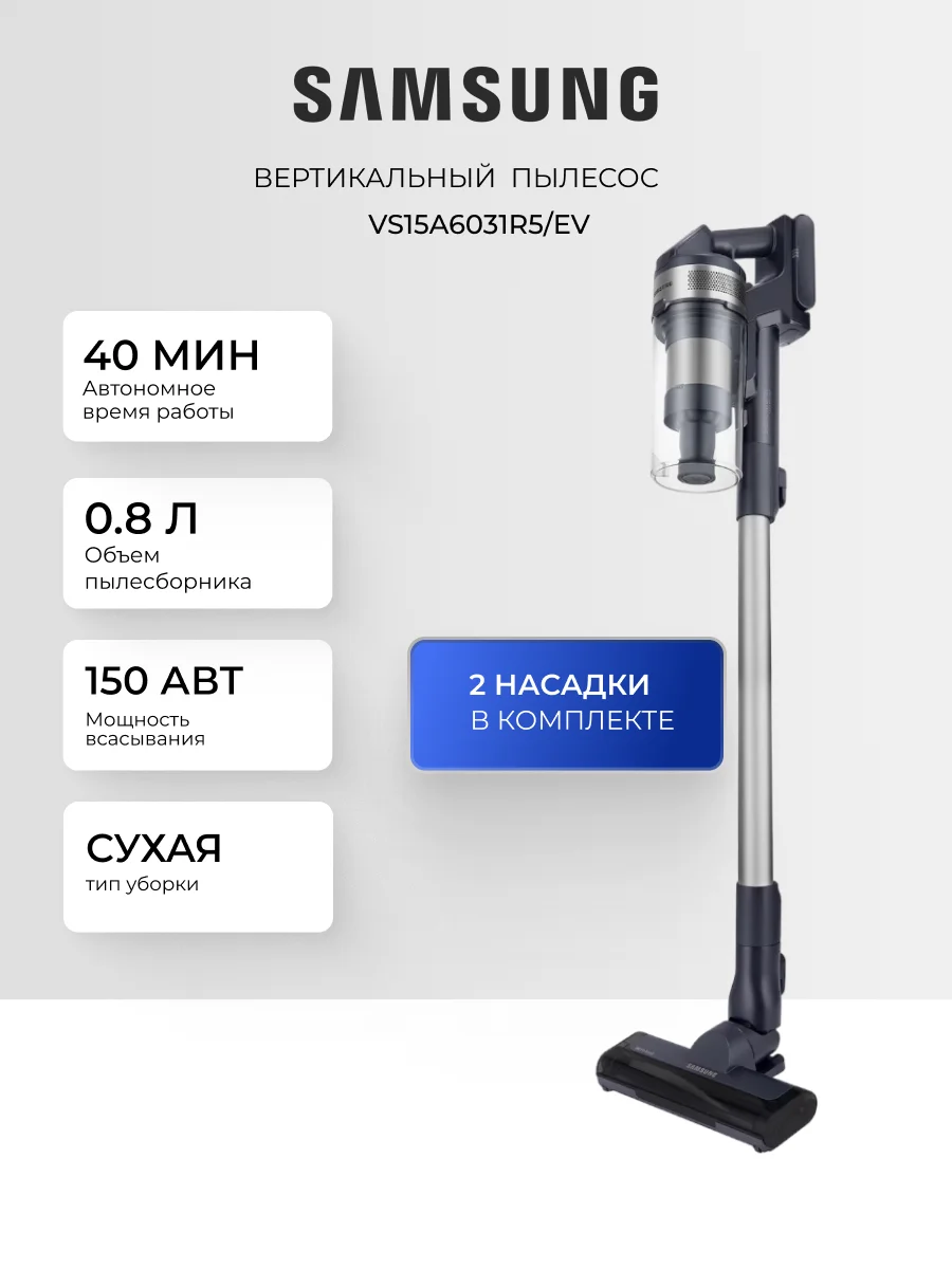 Вертикальный пылесос Samsung JET 60 Turbo (VS15A6031R5/EV) - фото 2