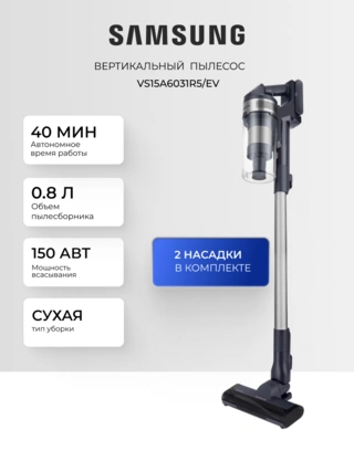 Вертикальный пылесос Samsung JET 60 Turbo (VS15A6031R5/EV) - фото 2