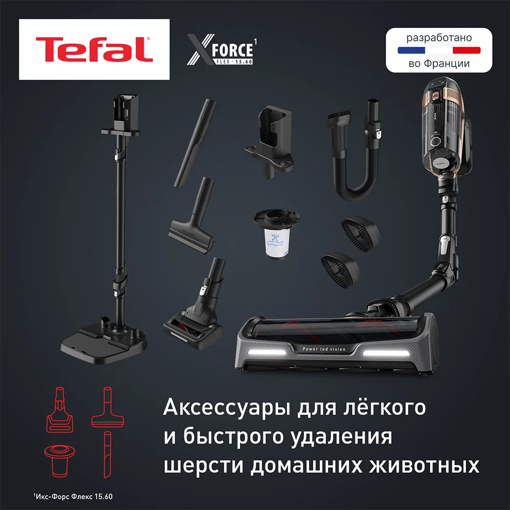 Tefal тік шаңсорғыш X-Force Flex 15.60 TY99F1WO - фото 11