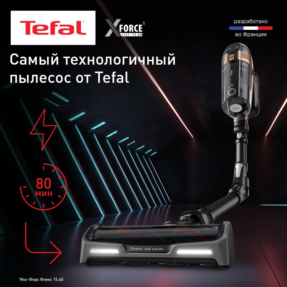 Беспроводной пылесос Tefal X-Force Flex 15.60 Pro TY99F1WO - фото 2