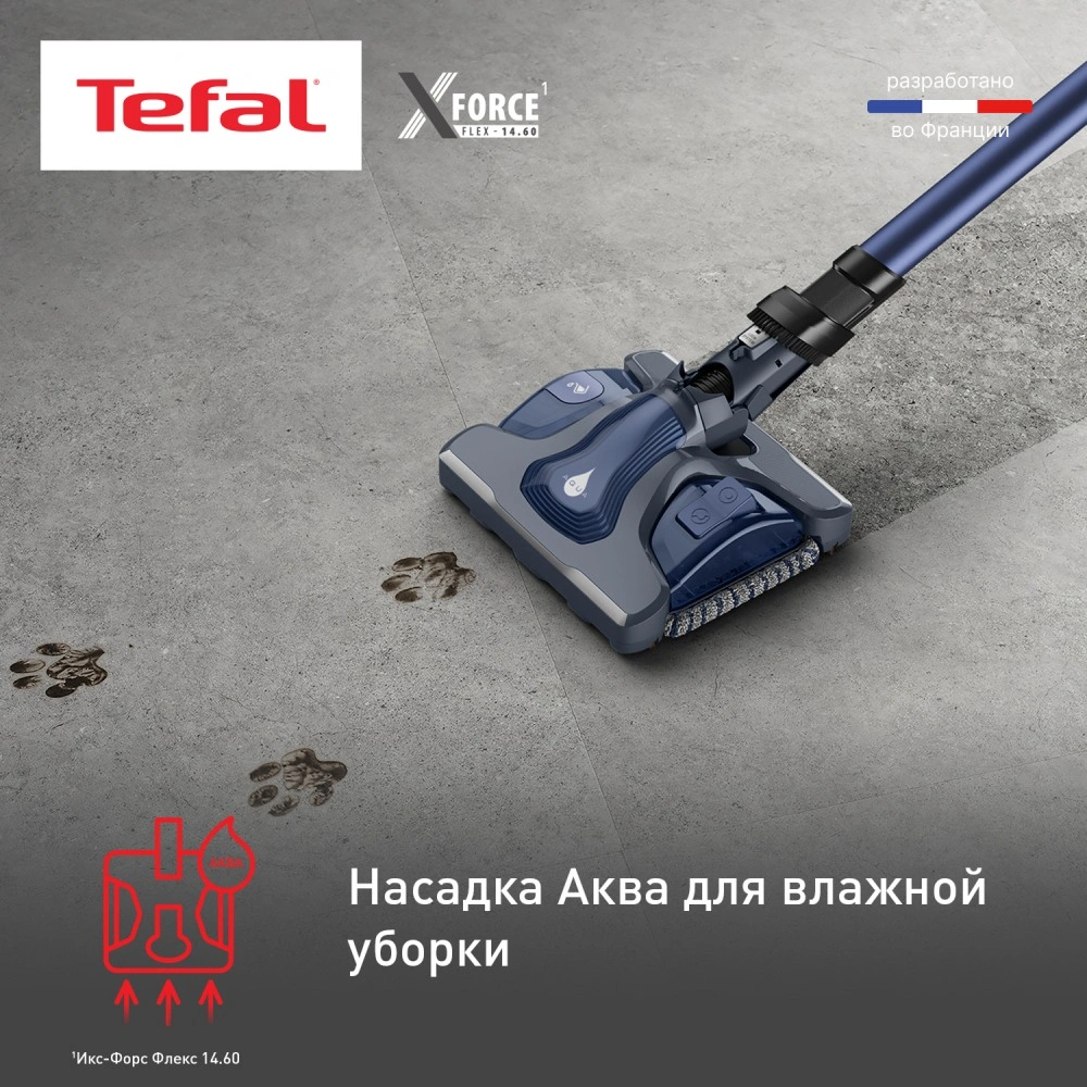 Беспроводной пылесос Tefal X-Force Flex 14.60 Aqua TY99C0WO - фото 5