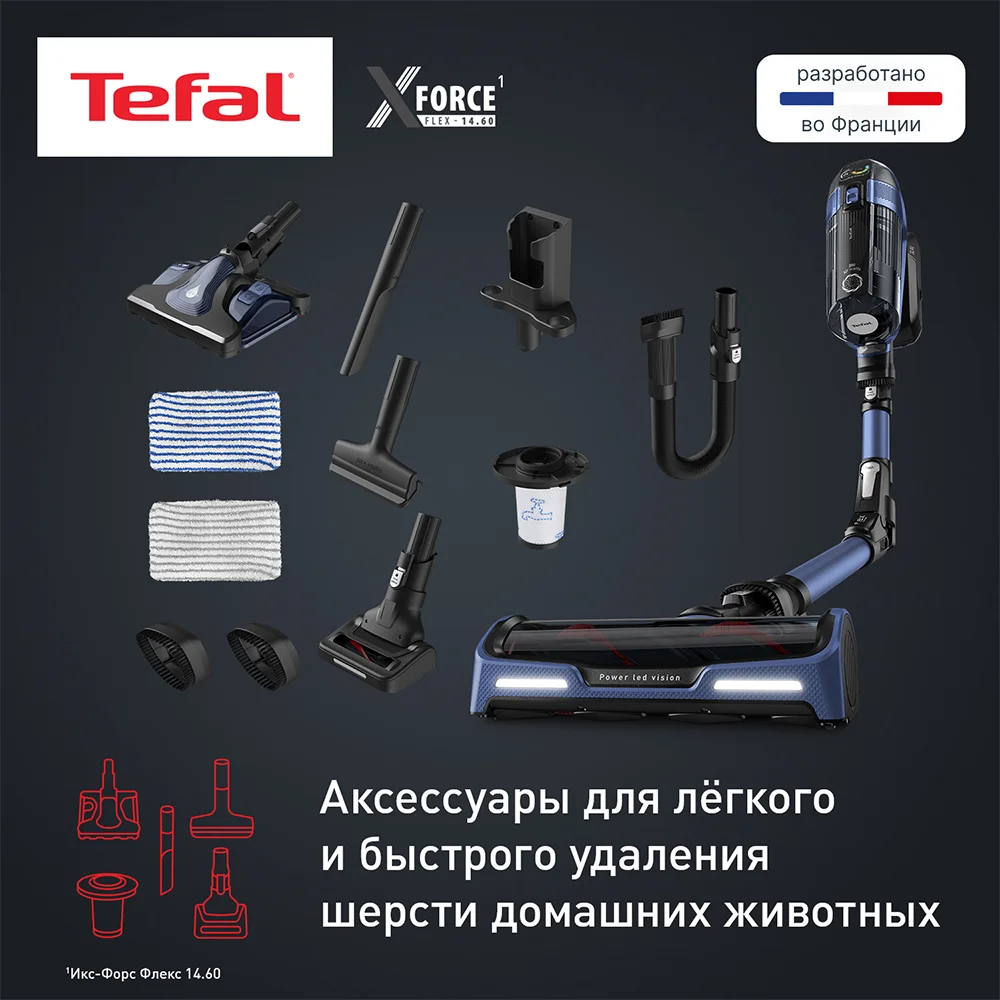 Tefal тік шаңсорғыш X-Force Flex TY99C0WO - фото 11
