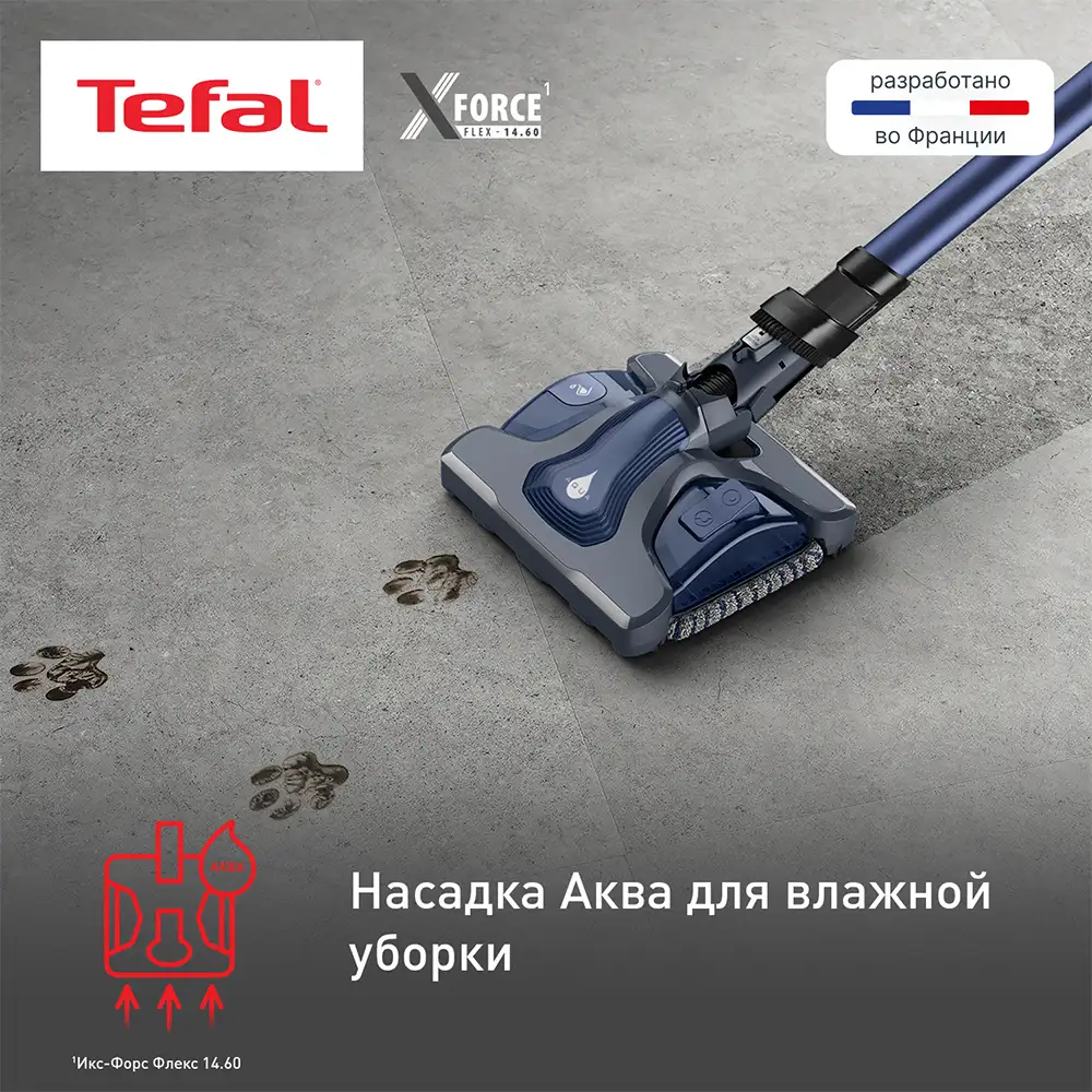 Tefal тік шаңсорғыш X-Force Flex TY99C0WO - фото 6