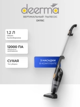 Проводной вертикальный пылесос Deerma DX115C Черный - фото 2