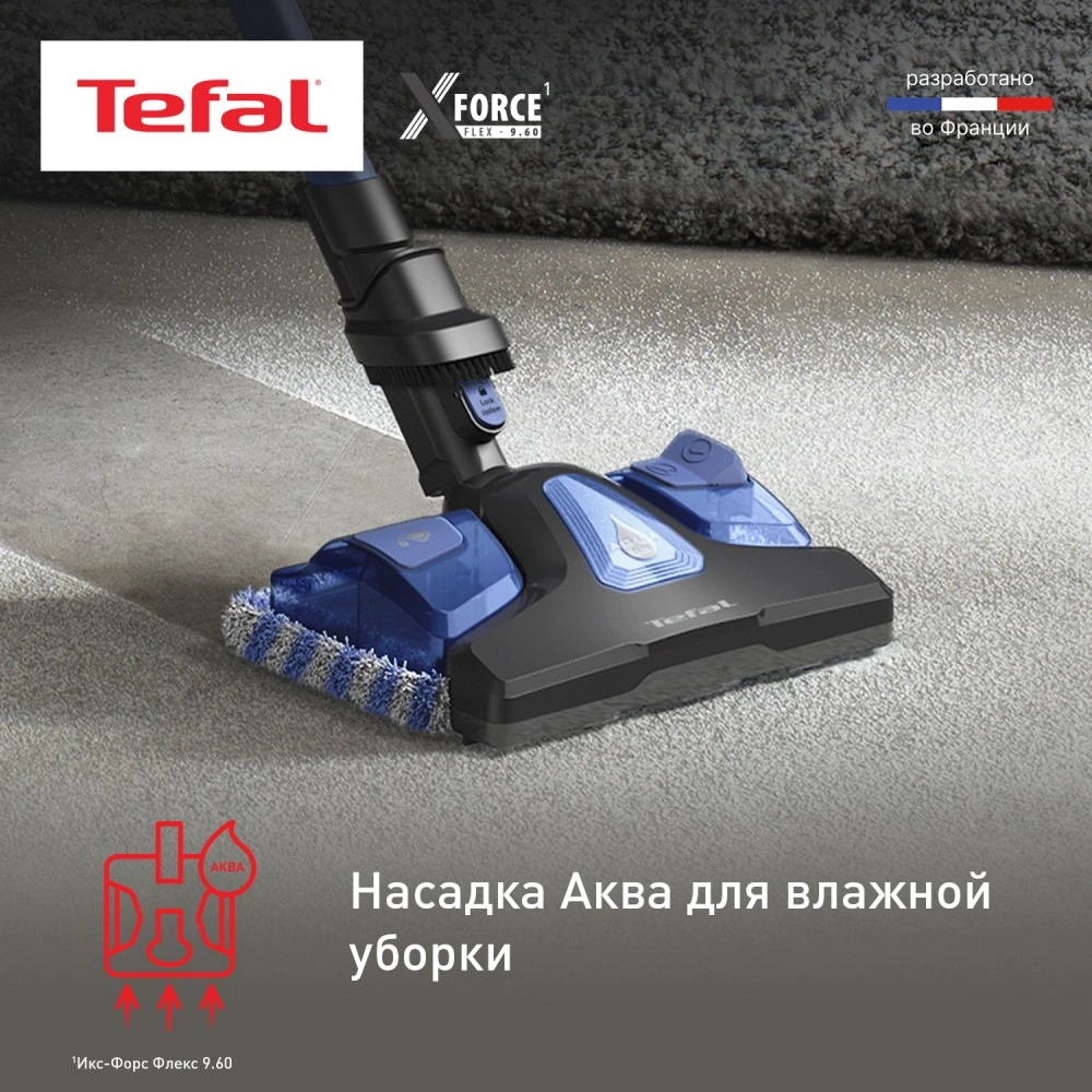 Беспроводной пылесос Tefal X-Force Flex 9.60 Aqua TY20C4WO - фото 5
