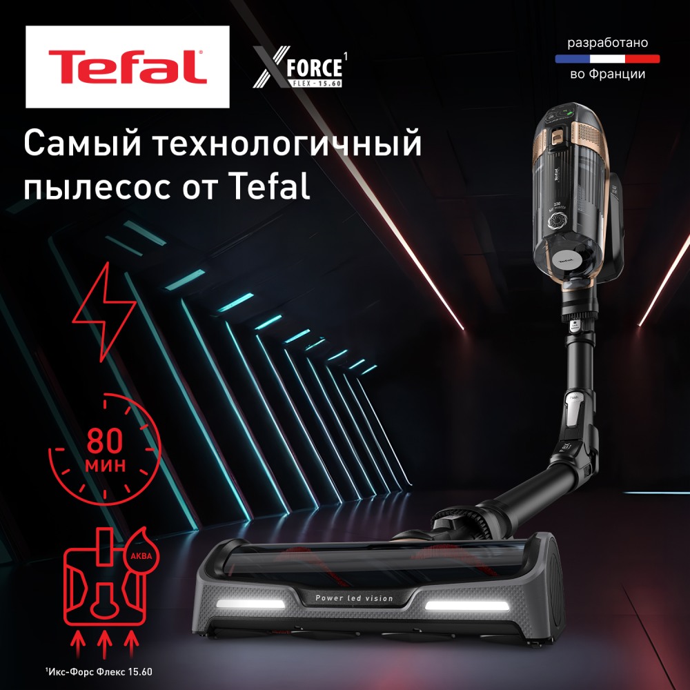 Вертикальный моющий пылесос Tefal X-Force Flex 15.60 TY99G1WO - фото 2