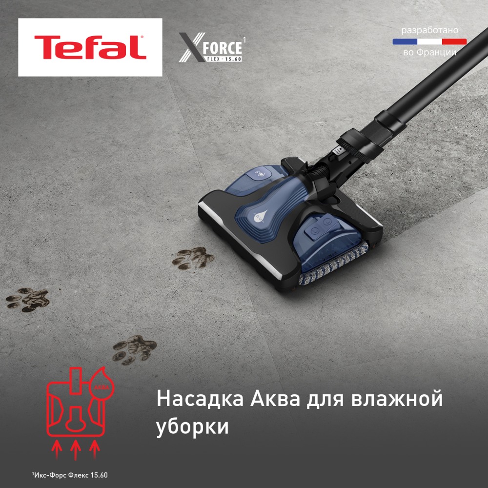 Вертикальный моющий пылесос Tefal X-Force Flex 15.60 TY99G1WO - фото 4