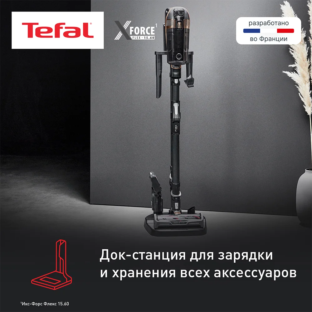Tefal Тік жуатын шаңсорғышы X-Force Flex 15.60 TY99G1WO - фото 11
