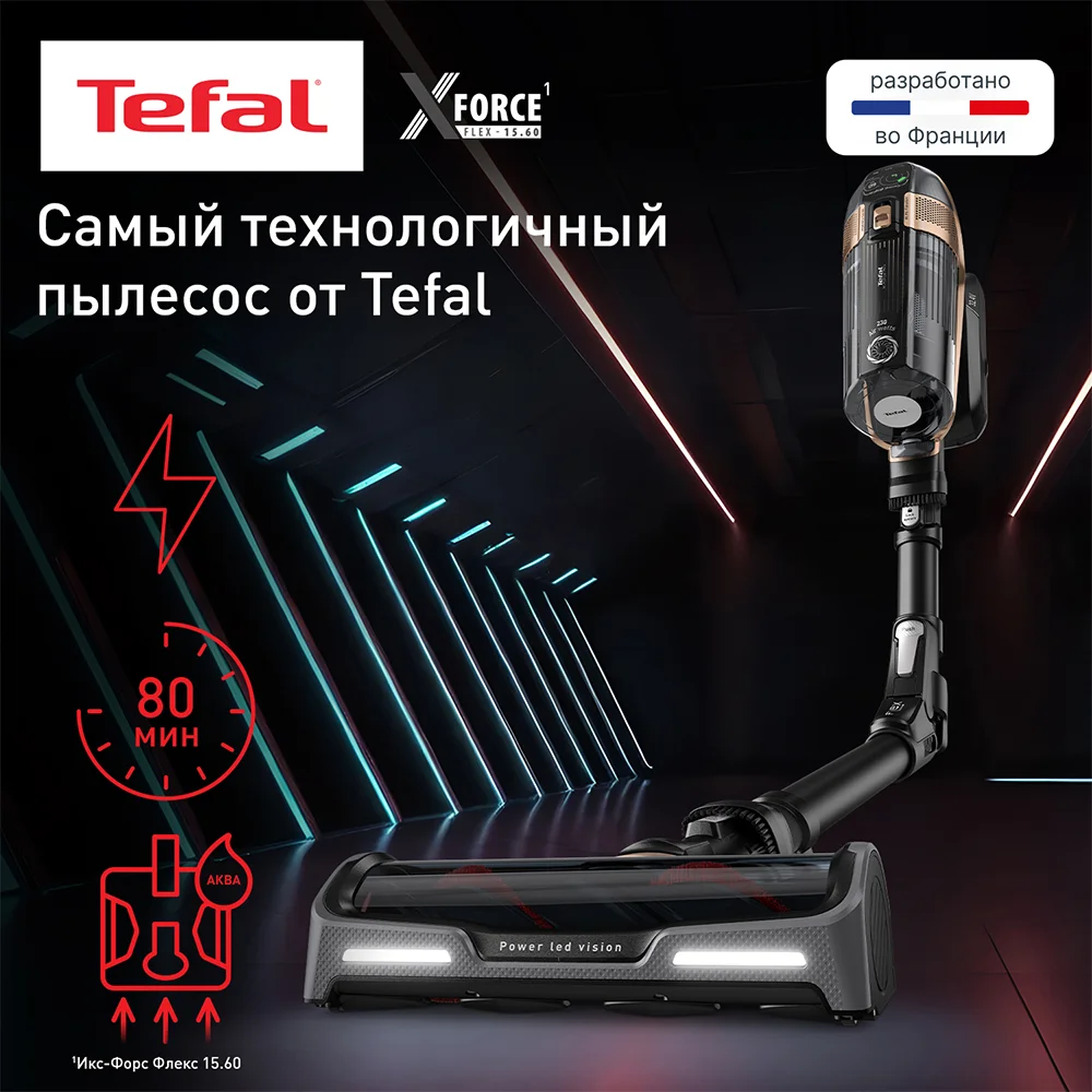 Tefal Тік жуатын шаңсорғышы X-Force Flex 15.60 TY99G1WO - фото 2
