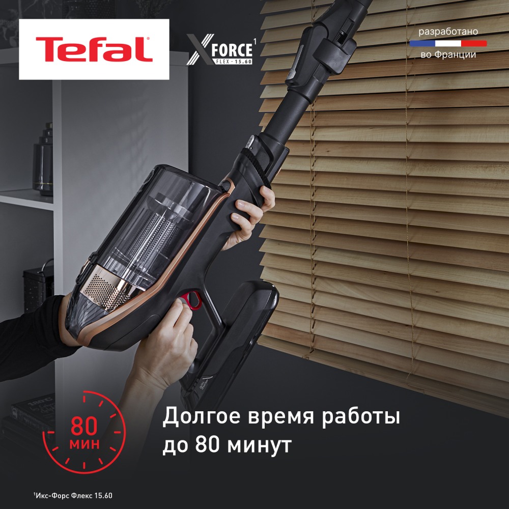 Вертикальный моющий пылесос Tefal X-Force Flex 15.60 TY99G1WO - фото 6