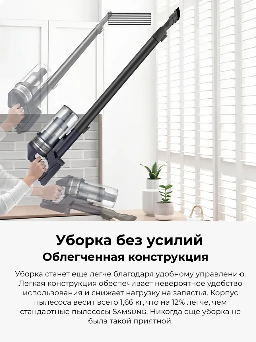 Samsung тік тұрбасыз шаңсорғышы Jet™ 75 VS20B75ADR5/EV - фото 8