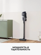 Samsung тік тұрбасыз шаңсорғышы Jet™ 75 VS20B75ADR5/EV - фото 3
