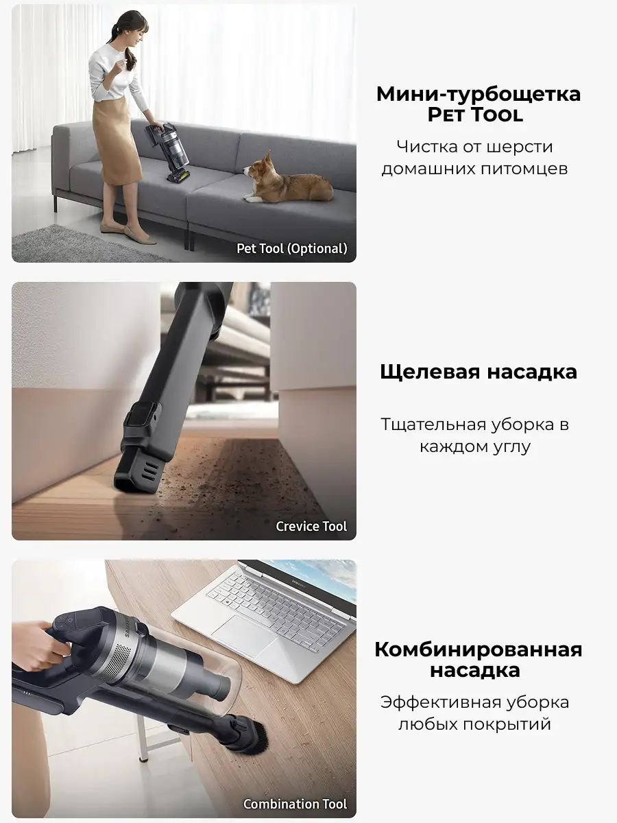 Samsung тік тұрбасыз шаңсорғышы Jet™ 75 VS20B75ADR5/EV - фото 13