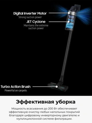Samsung тік тұрбасыз шаңсорғышы Jet™ 75 VS20B75ADR5/EV - фото 4
